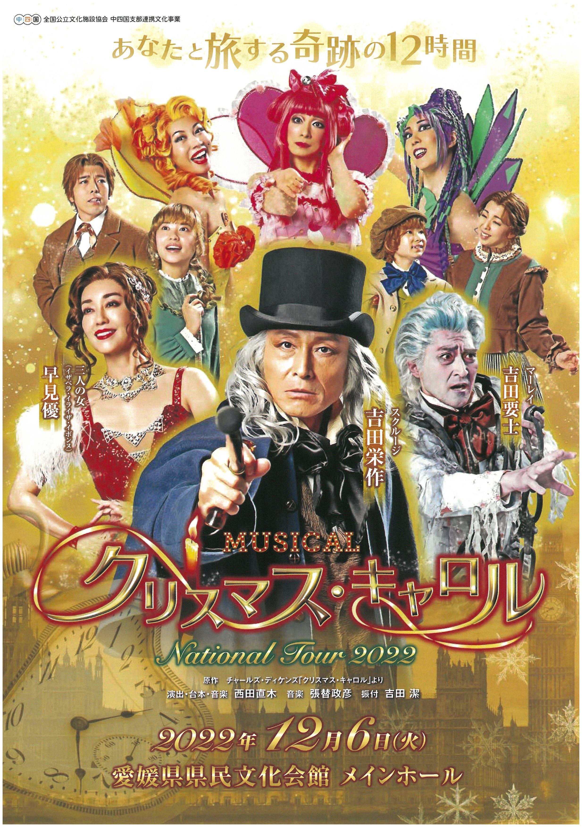 ミュージカル　クリスマスキャロル Amazon.co.jp: クリスマス・キャロル ザ・ミュージカル [DVD