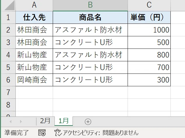 【kintone】鉄板演習:仕入先別商品別単価表を作ろう!!【初学者向け】|moji01@pulsar-works