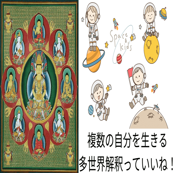 みこ宇宙論】量子力学は「波」よりも「多世界」が面白い｜みこちゃんの