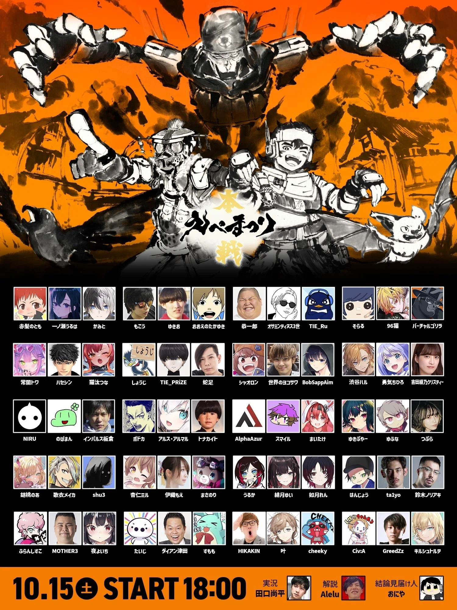 10/15(土)開祭「第四回えぺまつり本戦」 概要-Apex Legends｜えぺ