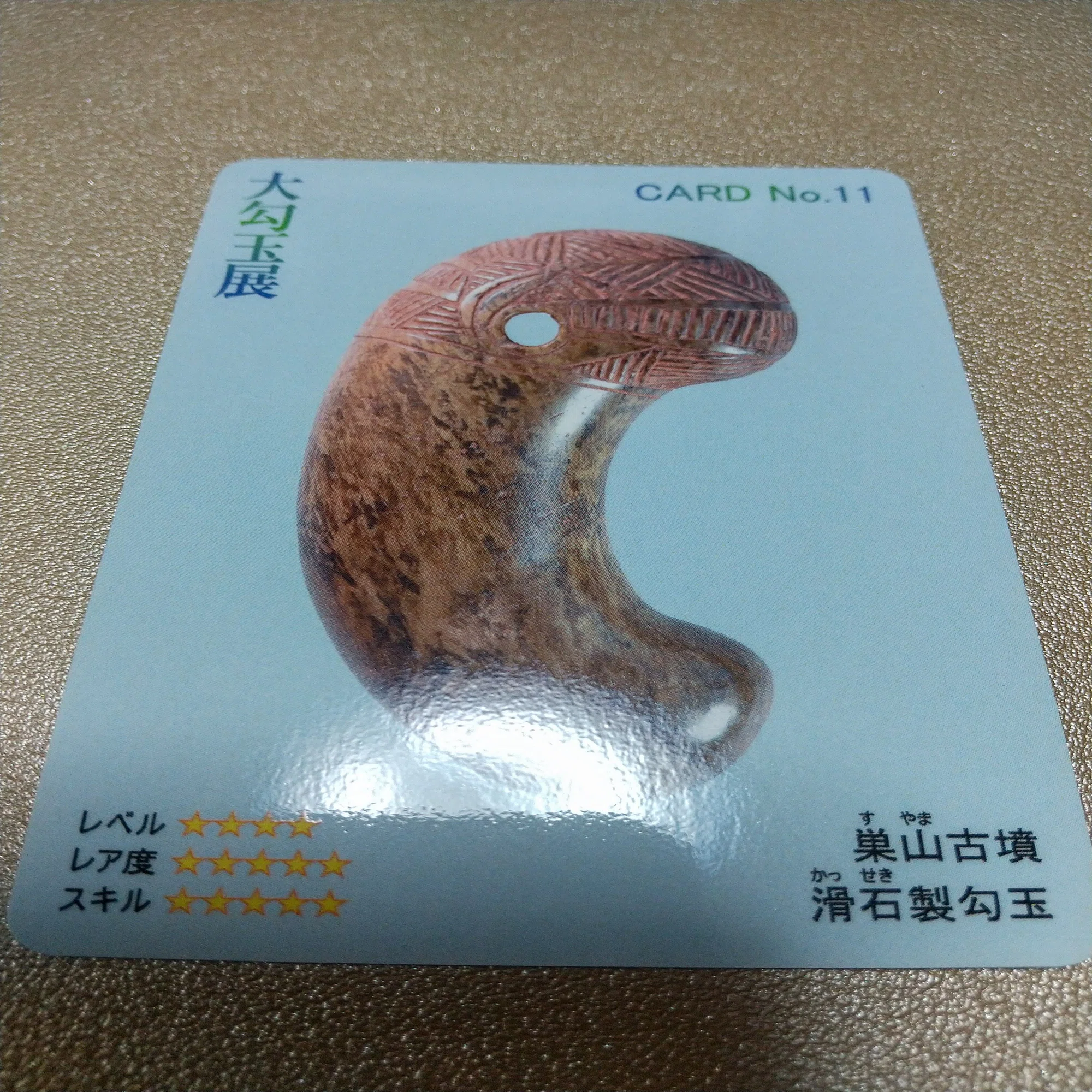 日記#56 2022-10-07「大勾玉展」｜ますみゆたか/真澄悠貴