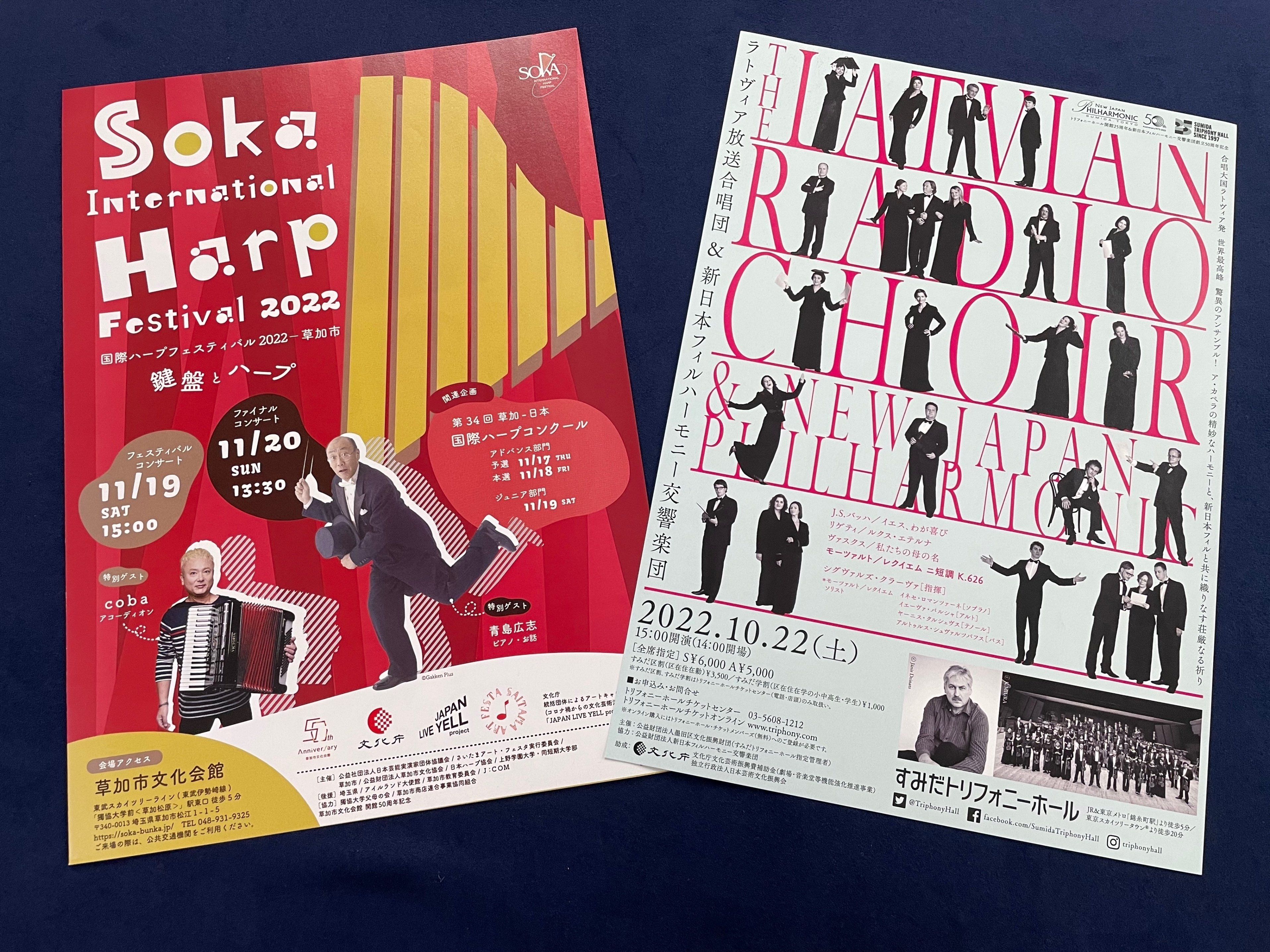 タテ・ヨコ・ナナメ。クラシックチラシを大研究！～｜公演チラシ考察の