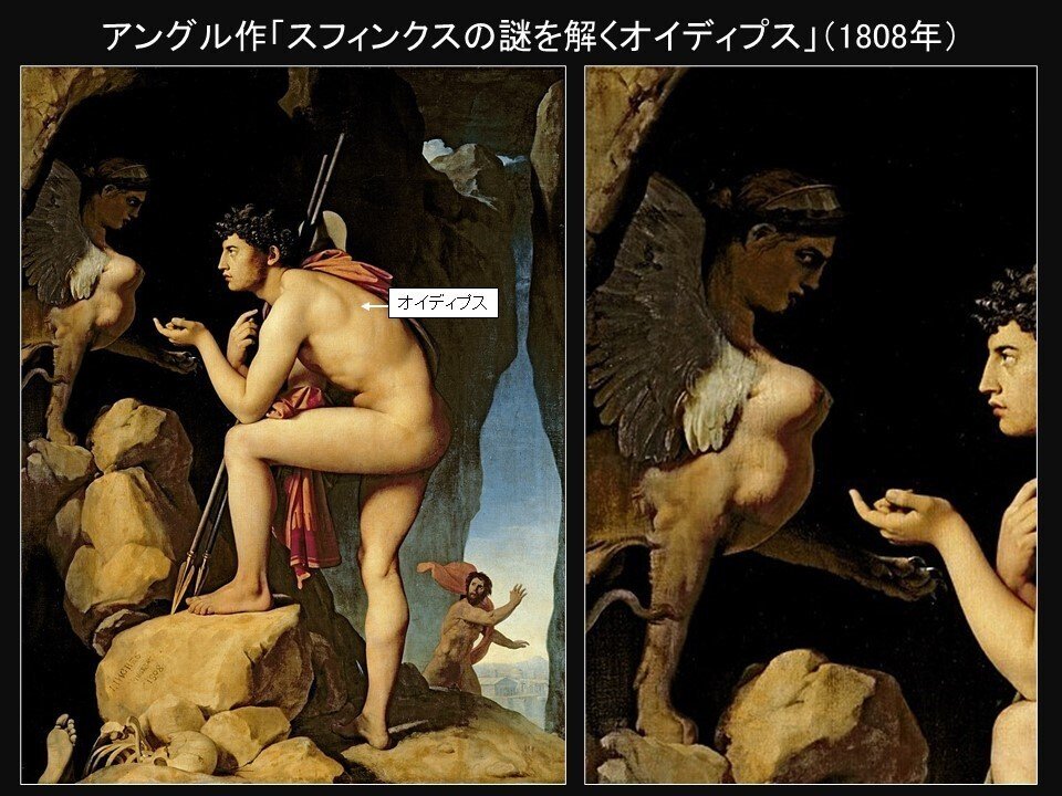 スフィンクスの謎を解くオイディプス」ジャン・オーギュスト
