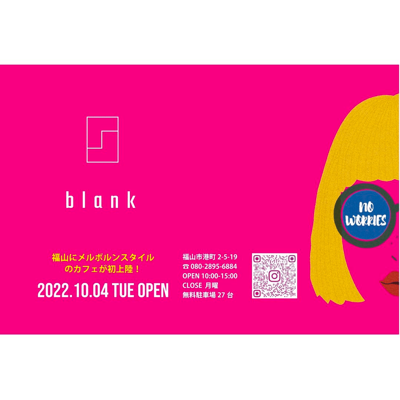 福山グルメ「café blank | ブランク」　カフェ　広告　