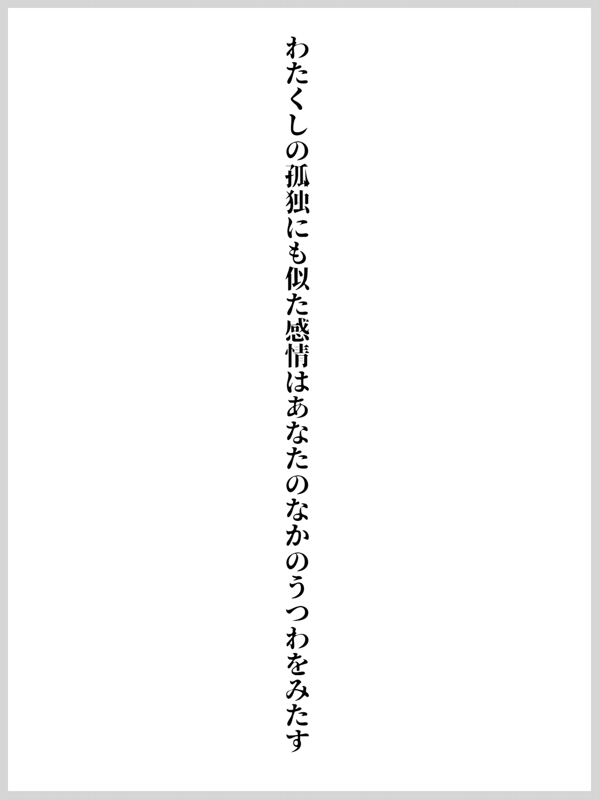 短歌を詠む時に気を付けていること｜冬野水槽