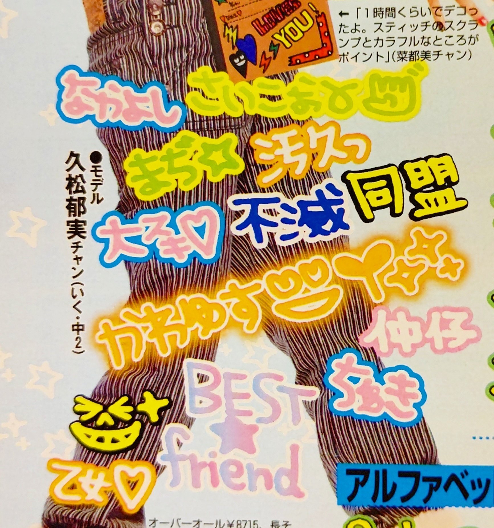 ギャル文字 渋谷系 へた文字 公式ブック 帯付き 平成レトロ PHS ギャル文字 渋谷系 へた文字 公式ブック 帯付き 平成レトロ PHS