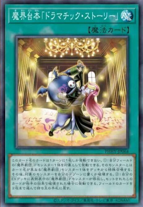 遊戯王 - 即日発送！大会用【魔界劇団】デッキ　遊戯王　フォトンハイパーノヴァ 即日発送！大会用【魔界劇団】デッキ 遊戯王 フォトンハイパーノヴァ