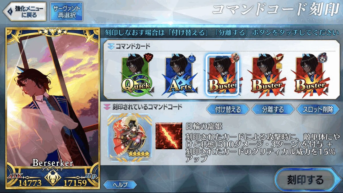 FGO]コマンドコードについて_その1｜かつてのROM専