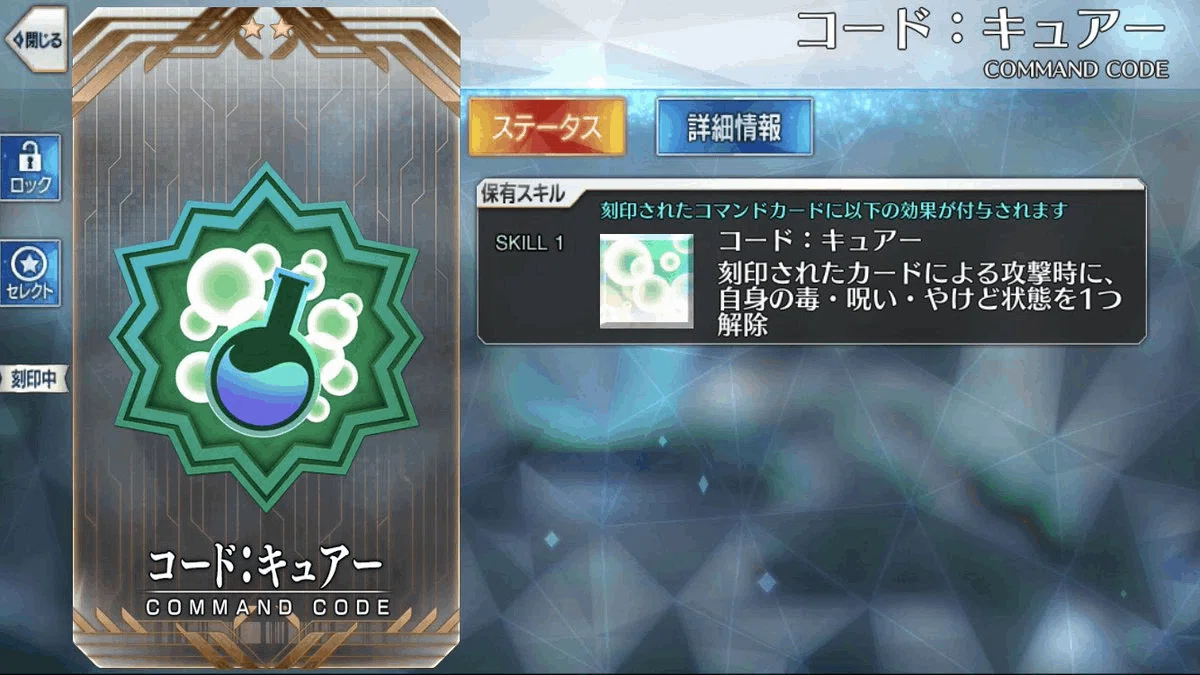 FGO]コマンドコードについて_その1｜かつてのROM専