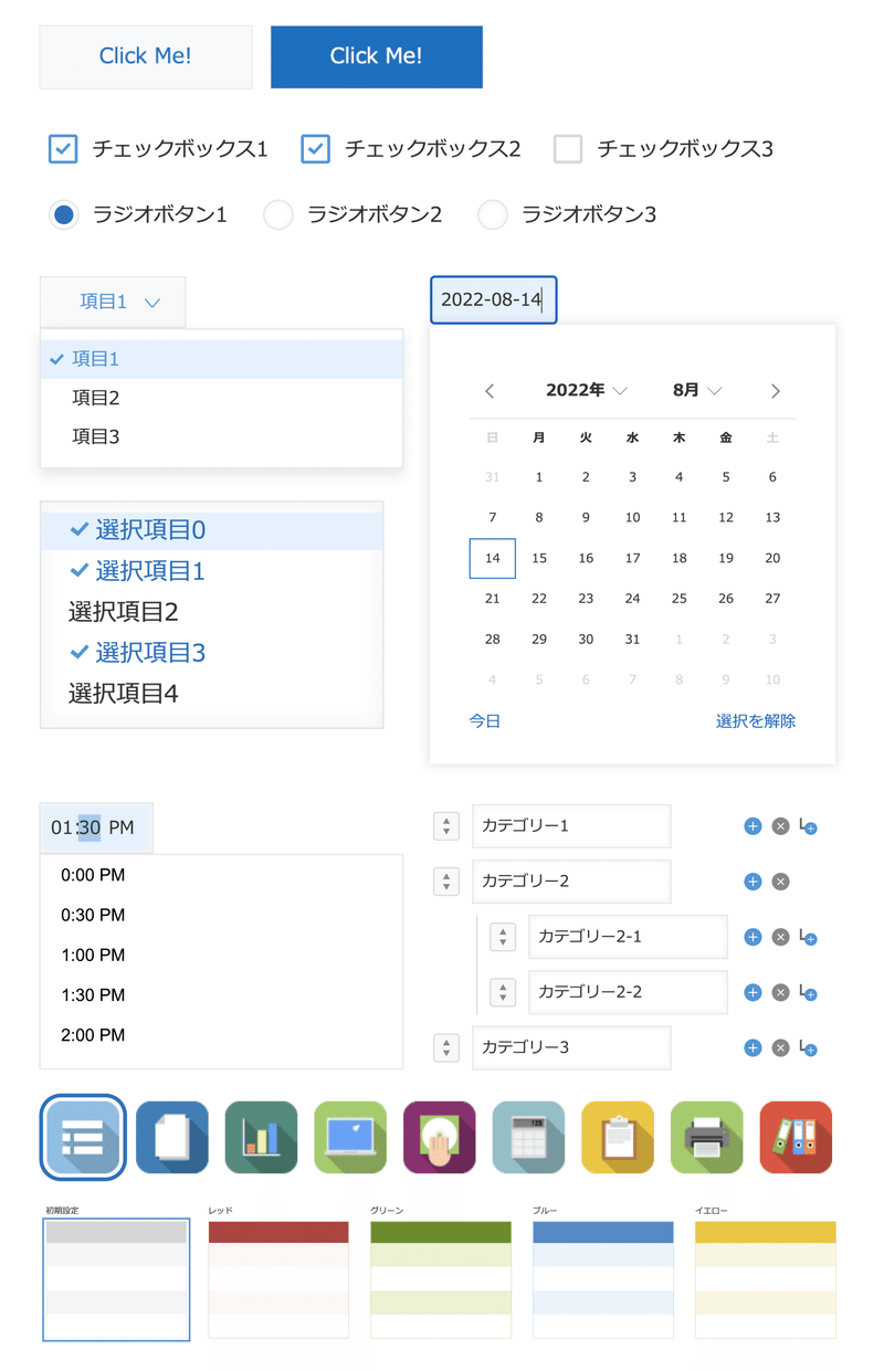 スクリーンショット：さまざまなパーツ。ボタン・チェックボックス・ラジオボタン・日付時刻選択パーツなどが並んでいる。