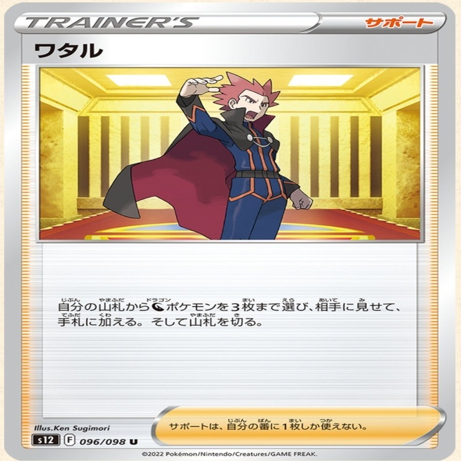 カイリューしか受け付けないワタル パラダイムトリガー はろなんて フォロバ100 Note