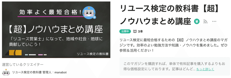 決定版】リユースハンドブックとは？合格する読み方・使い方｜リユース