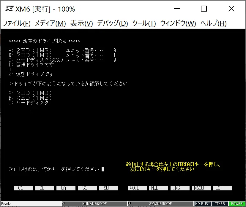 XM6typeG HDDへHuman68kのインストール｜UMA