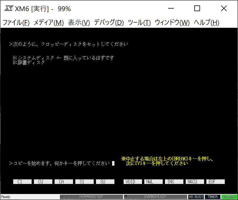 XM6typeG HDDへHuman68kのインストール｜UMA