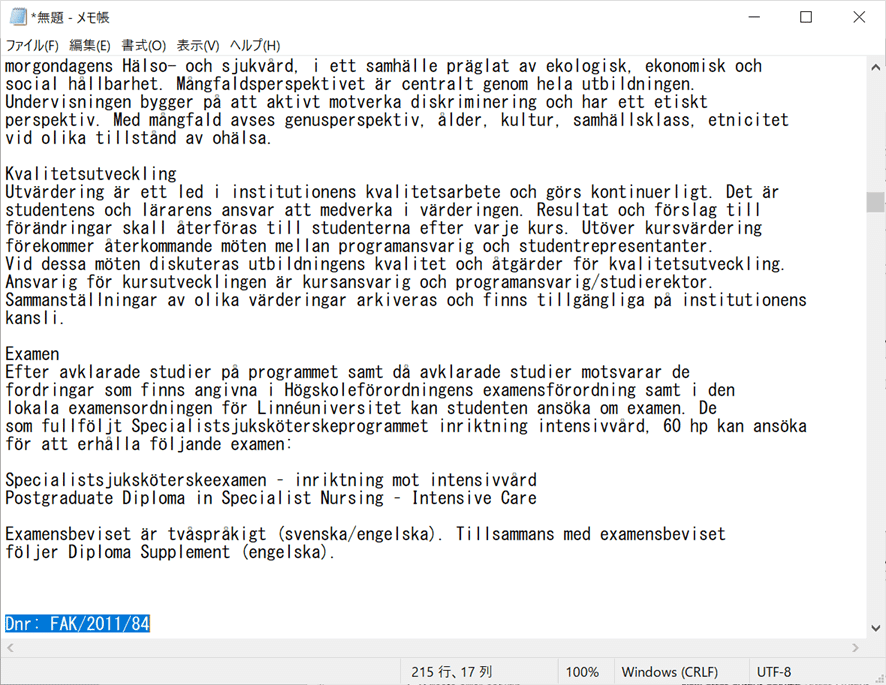 JKI】037_Text_Deduplication|ナイメスト JKI】037_Text_Deduplication|ナイメスト