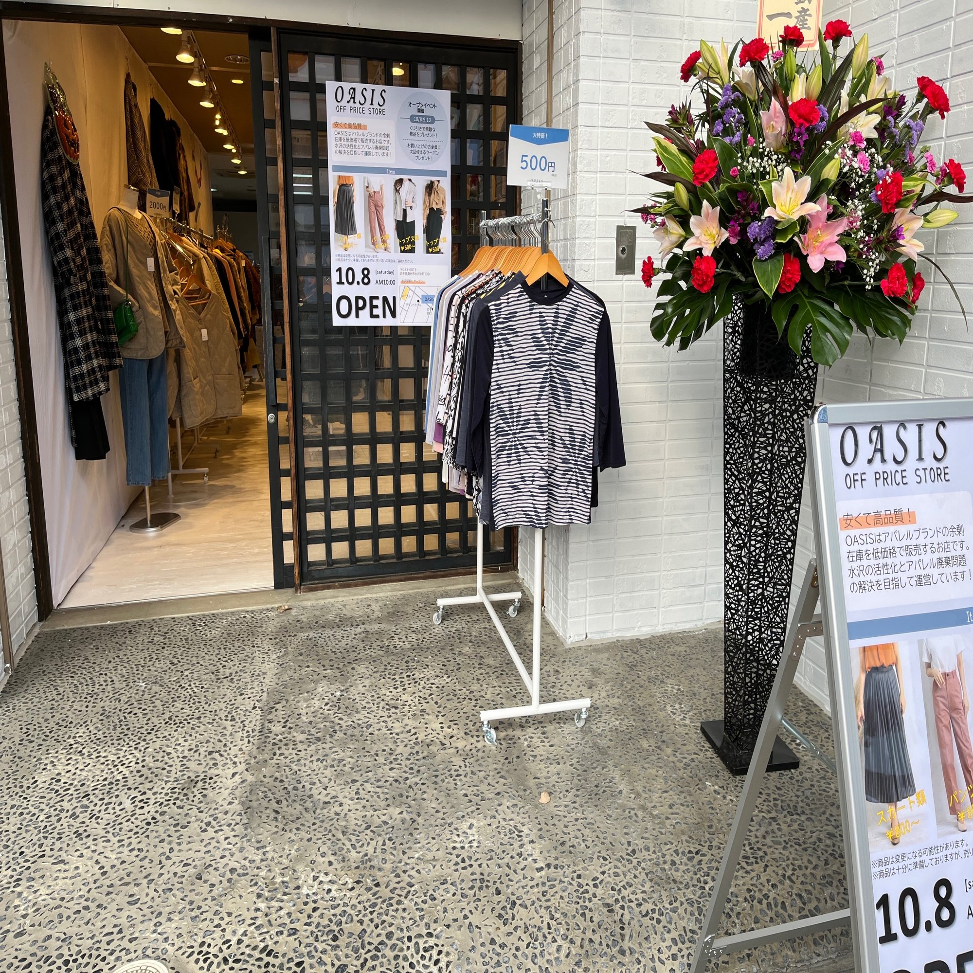 商業研究同好会 常設販売店舗 Oasis がopen 水沢商業高等学校