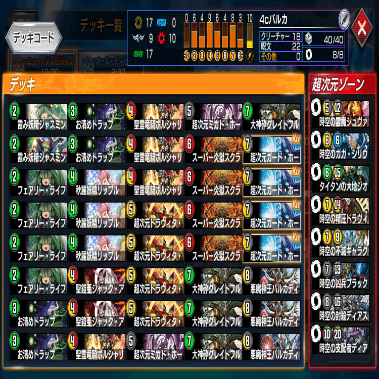 C-18 バルカディアスデッキ　値下げ交渉大歓迎！！ C-18 バルカディアスデッキ 値下げ交渉大歓迎！！