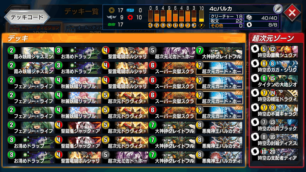 16弾環境の青抜き4Cバルカディアスについて。｜ありむ