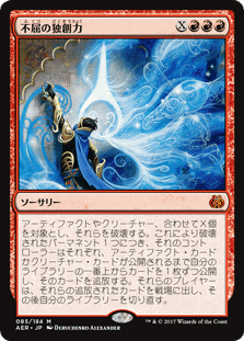 MtG】【Modern】不屈の独創力デッキ解説|かいそ MtG】【Modern】不屈の独創力デッキ解説|かいそ