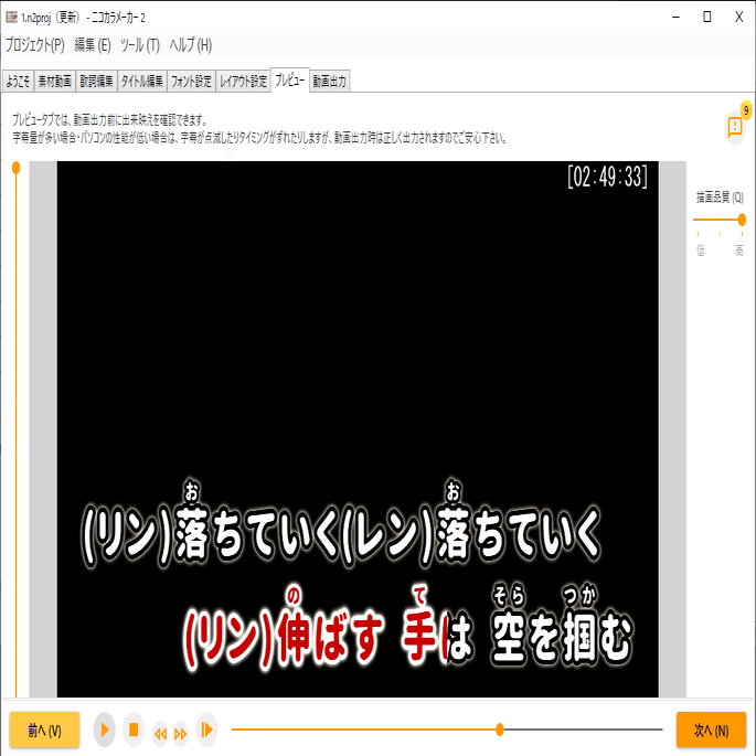 カラオケ字幕付きの楽曲動画の作り方 その5 デュエット曲のニコカラ フックン Note