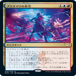 MtG】【Modern】不屈の独創力デッキ解説｜かいそ