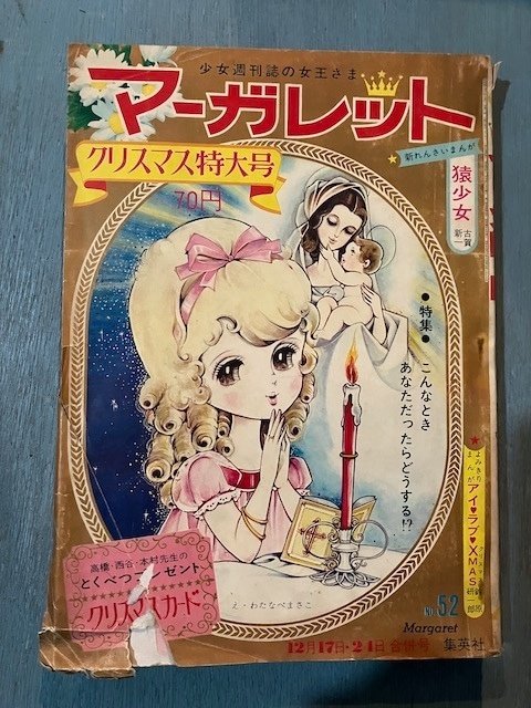 女ま館日誌20221008 のがみけい「星がひとつ」 60年代こわい 女ま館日誌20221008 のがみけい「星がひとつ」 60年代こわい