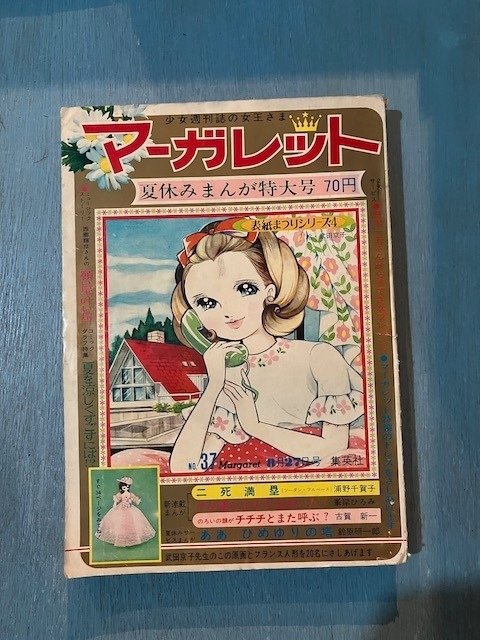 女ま館日誌20221008 のがみけい「星がひとつ」 60年代こわい