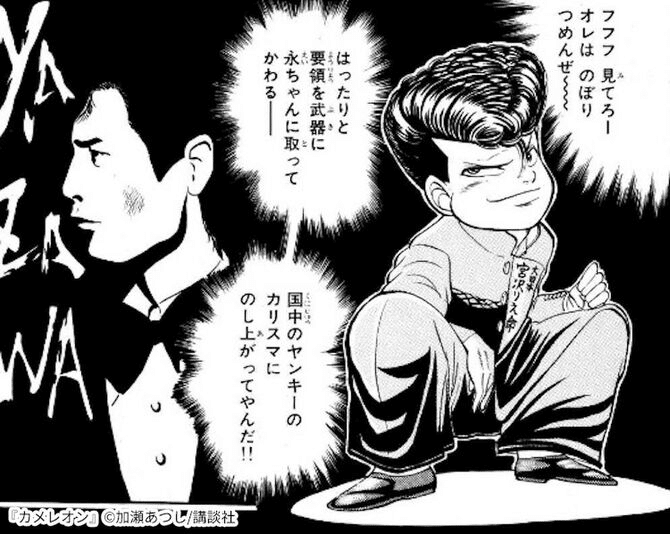 142 漫画論 カメレオン 高瀬 将臣 Bravesoft広報戦略本部 Note