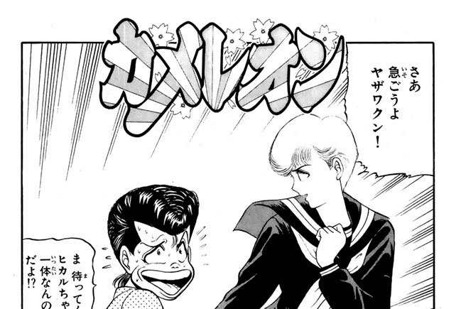 142 漫画論 カメレオン 高瀬 将臣 Bravesoft広報戦略本部 Note