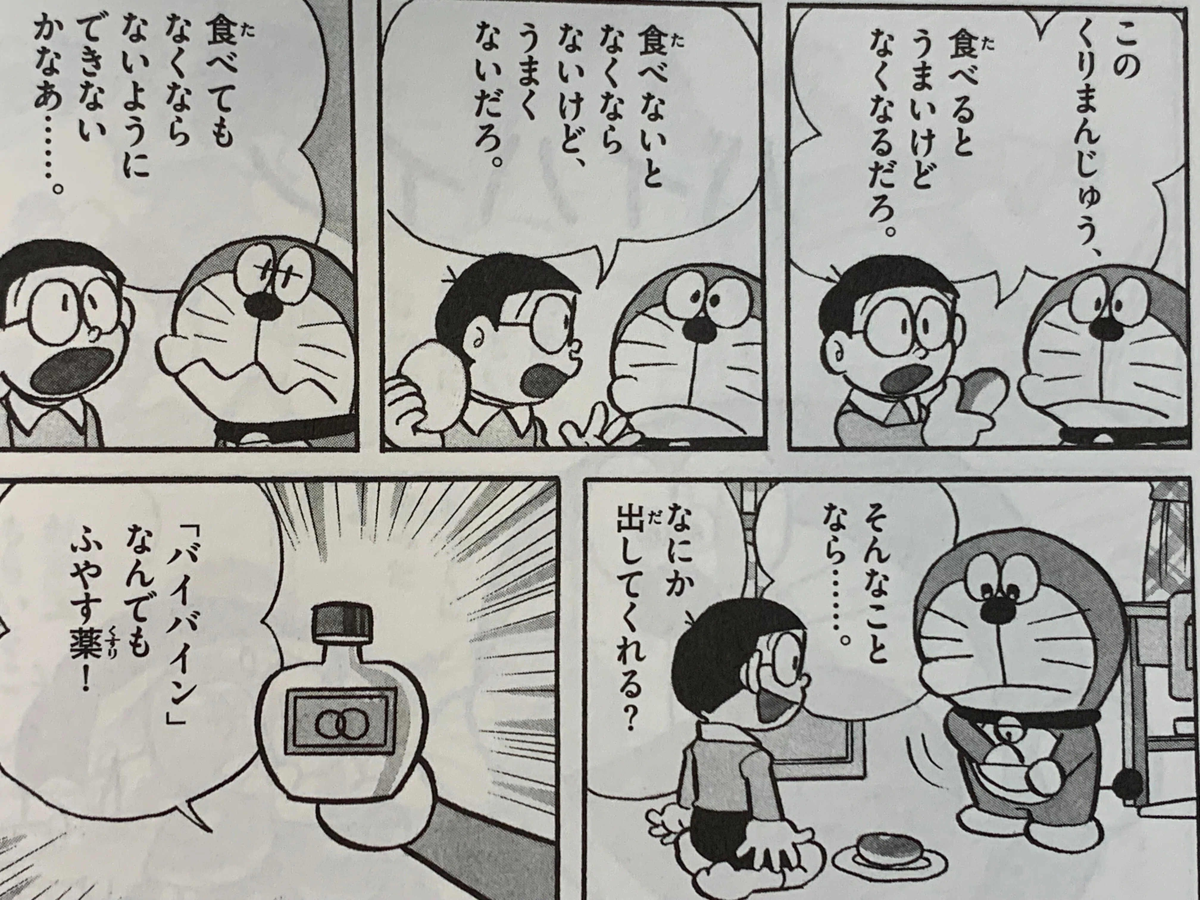 バイバイン 宇宙