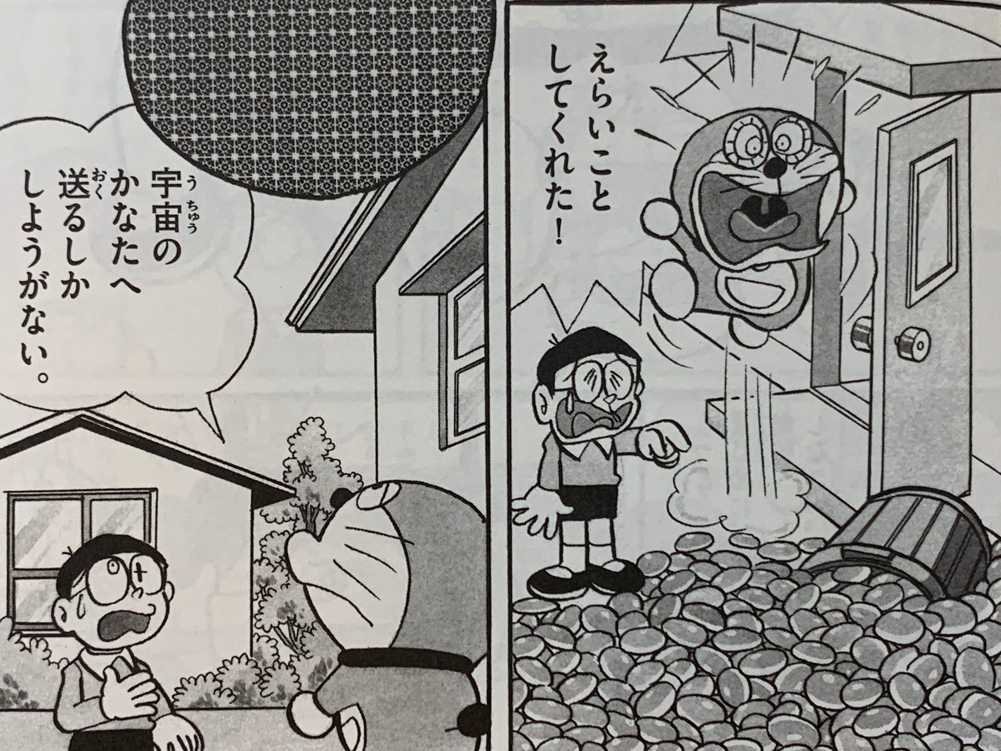 宇宙崩壊の危機 数学的トラウマ バイバイン ドラえもん名作劇場 藤子fノート Note 宇宙崩壊の危機 数学的トラウマ バイバイン ドラえもん名作劇場 藤子fノート Note