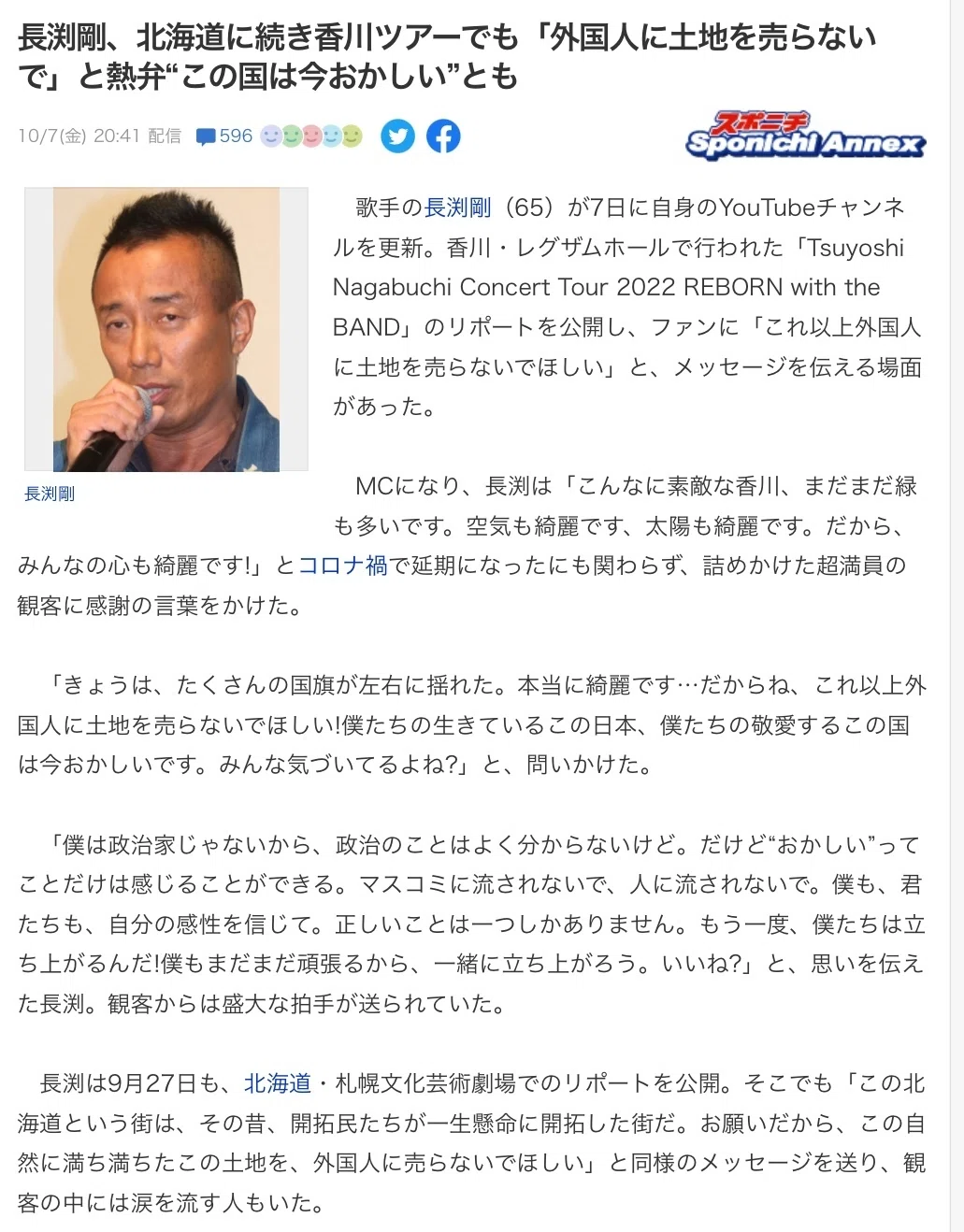 長渕剛 ファンへのメッセージ おもちゃ・ホビー・グッズ