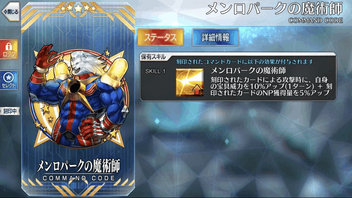 FGO]コマンドコードについて_その3｜かつてのROM専