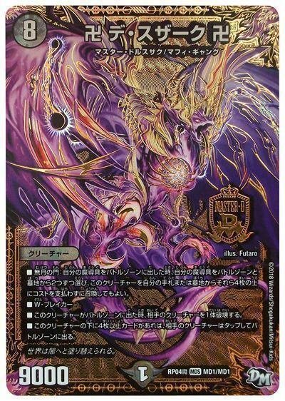 黒単デスザークだったり黒魔導具とか呼ばれてるあれ｜めねふゆ