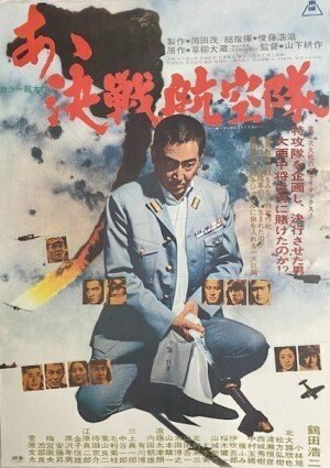 菅原文太 映画 シネマ ポスター 東映 トラック野郎 デコトラ