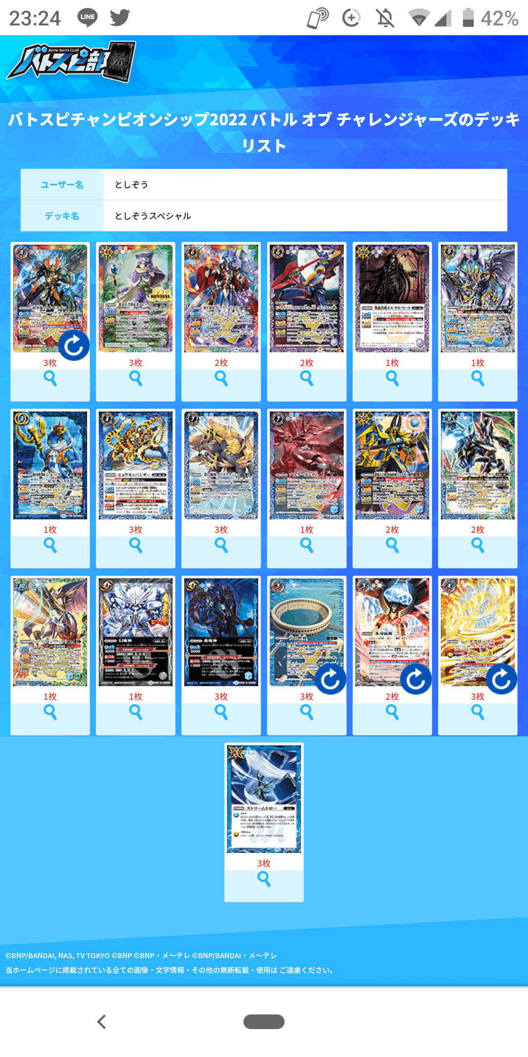 アルパラ完全体への道BOCを終えて｜としぞうsb