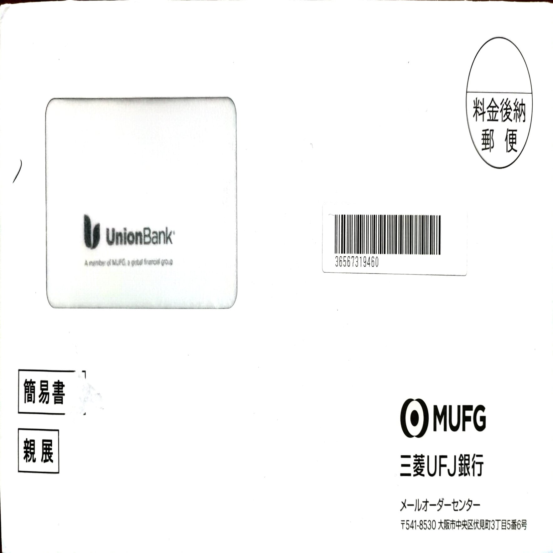 2022年】Revolut→ユニオンバンク(Union Bank) 海外送金のケースレポート｜akiratkmt