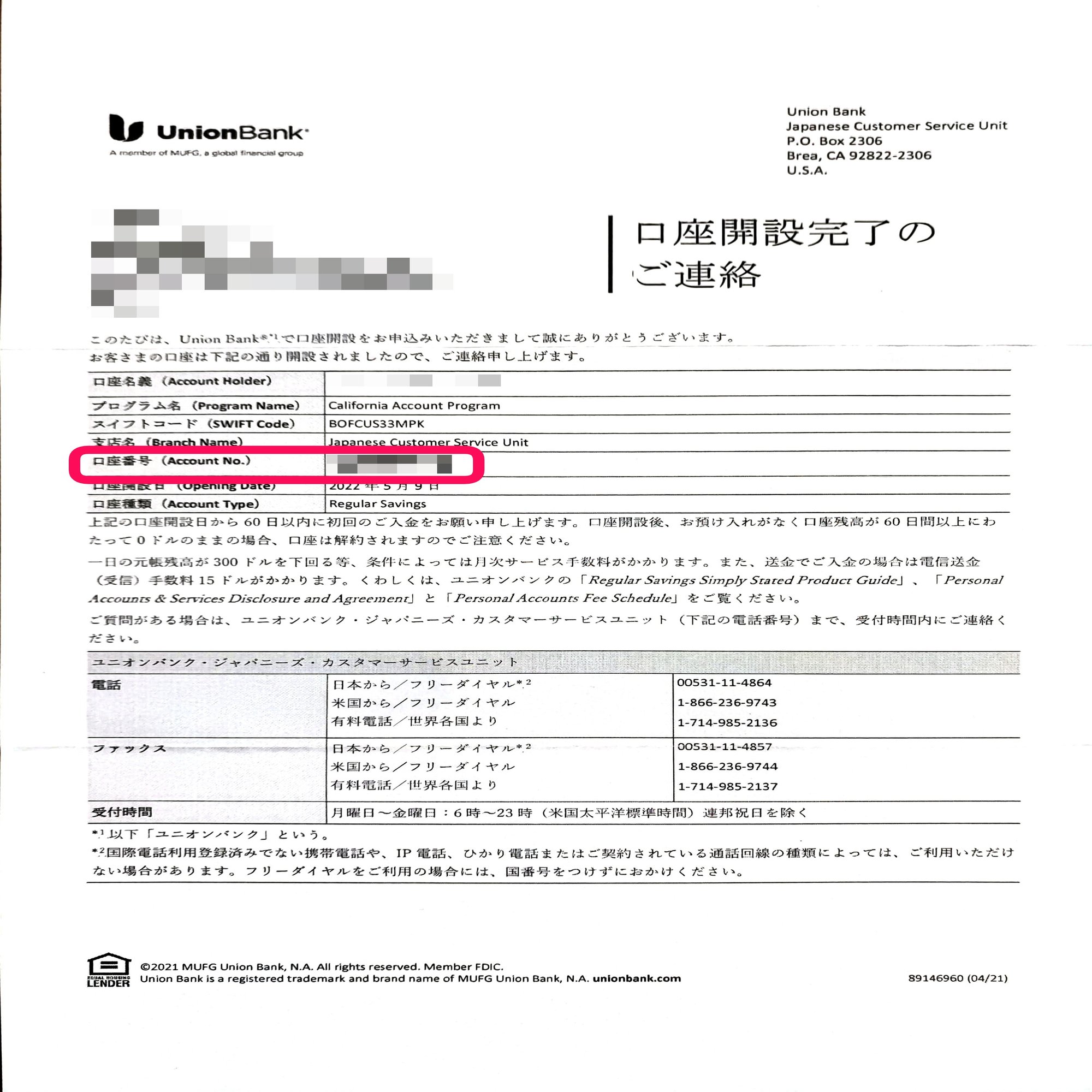 2022年】Revolut→ユニオンバンク(Union Bank) 海外送金のケースレポート｜akiratkmt