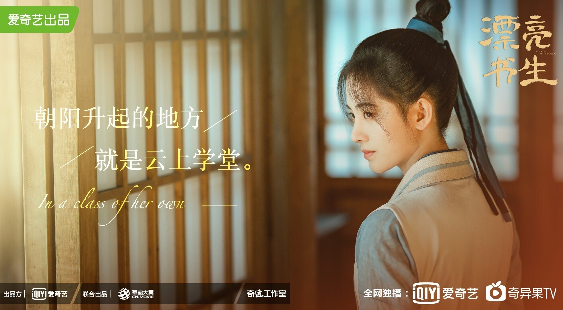 トキメキ☆雲上（ユンシャン）学堂スキャンダル　〜漂亮書生〜　ＤＶＤ−ＢＯＸ１／ソン・ウェイロン［宋威龍］,ジュー・ジンイー［鞠□□ トキメキ☆雲上(ユンシャン)学堂スキャンダル~漂亮書生~ DVD-BOX1(中古