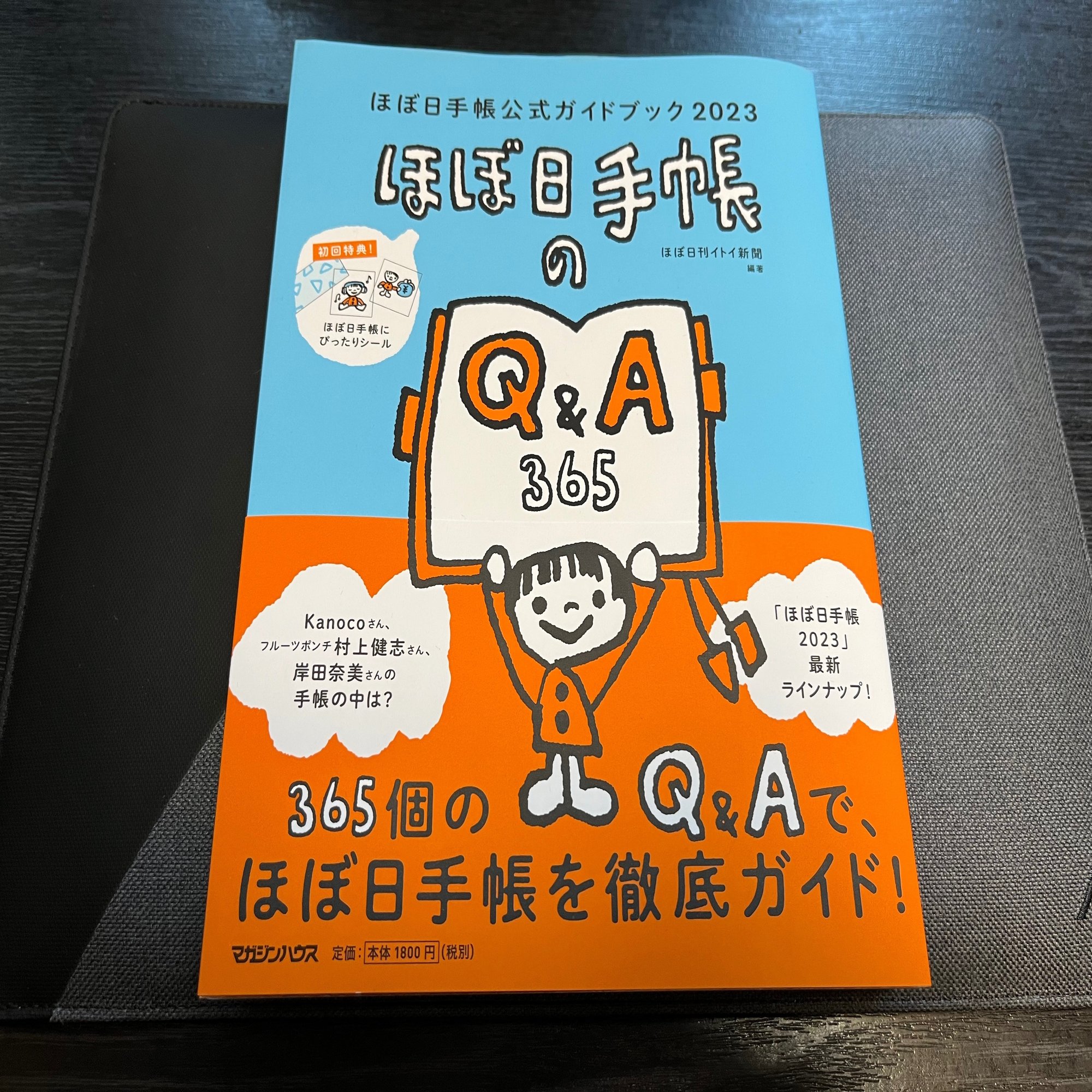 ほぼ日手帳公式ガイドブックを読み終えてシャーペンを買いました けこぜろ Ke Ko0 Note