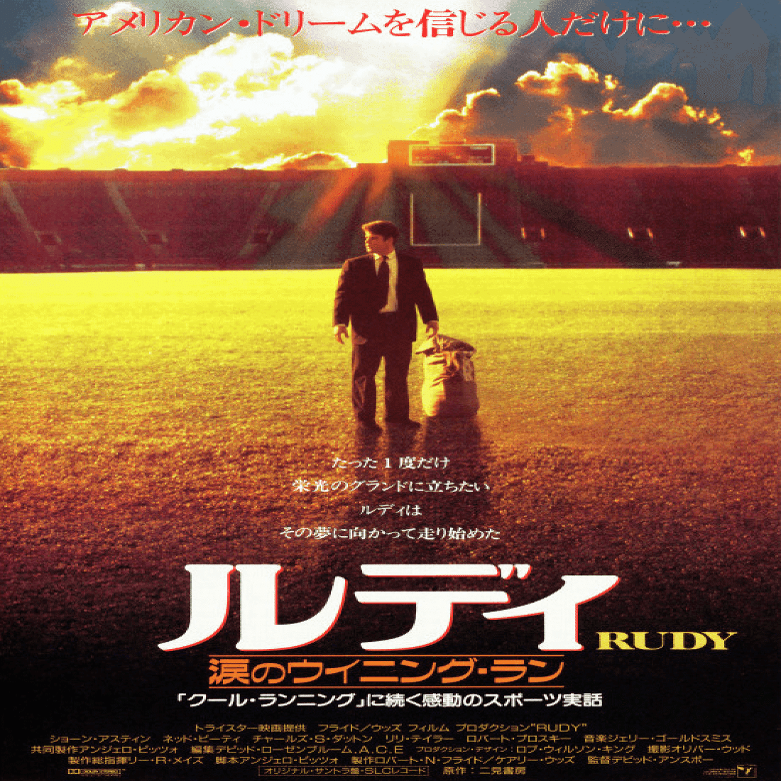 映画 おすすめのスポーツ映画38選 江崎雄二 Eddie Note