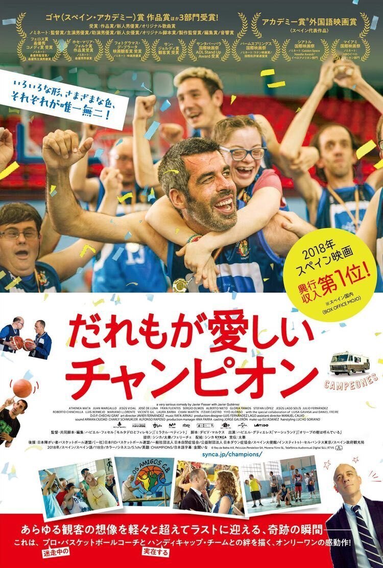 映画 おすすめのスポーツ映画38選 江崎雄二 Eddie Note