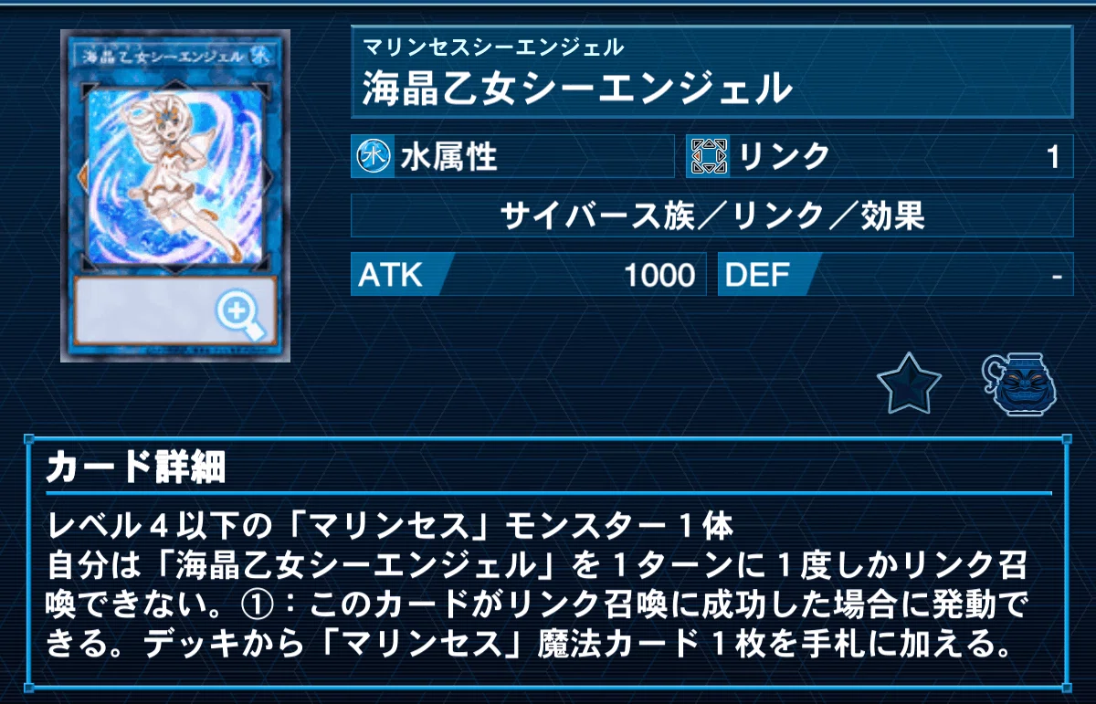 遊戯王 マリンセス 海晶乙女40枚+15EX構築済みデッキ 手札誘発