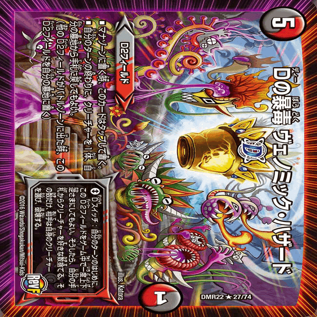 超CS、GPベスト8！黒ガイアッシュ覇道の構築方針について｜まるいし