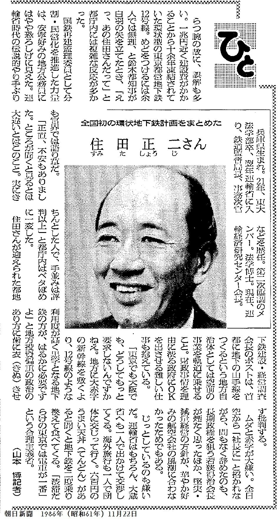昭和20年代　日本鉄道協会内　交通商事株式会社　株式名義書換請求書　早来鉄道 昭和20年代 日本鉄道協会内 交通商事株式会社 株式名義書換請求