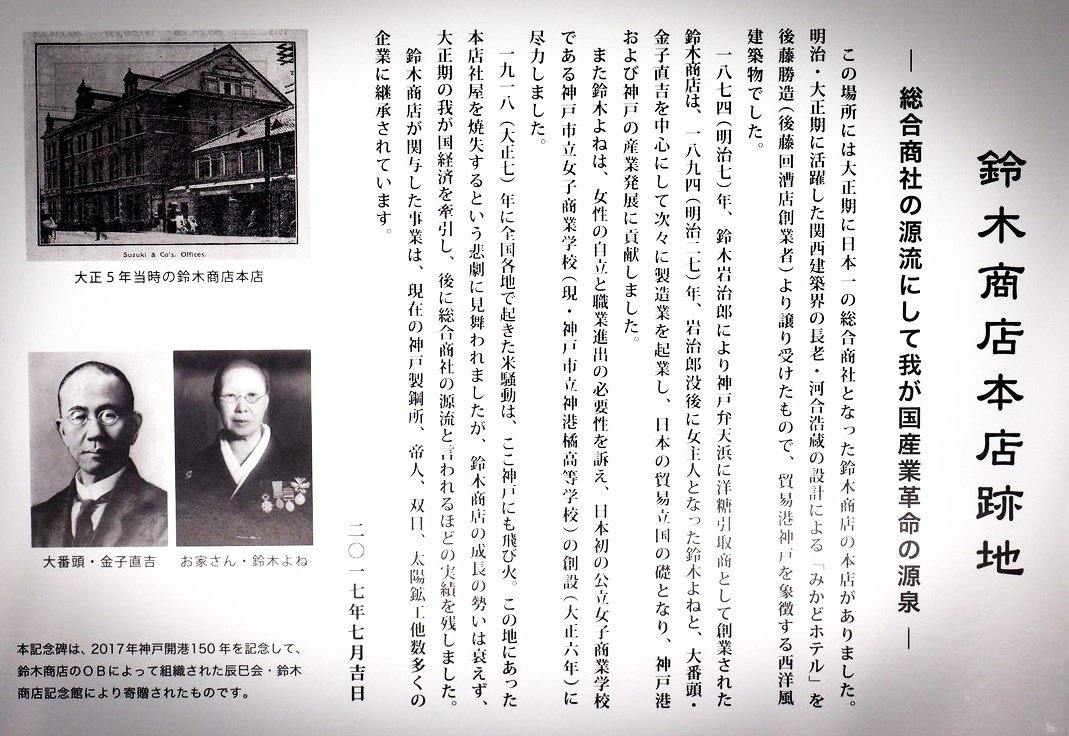 百年ﾆｭｰｽ】1922(大正11)年5月26日(金) 初代JR東日本社長,住田