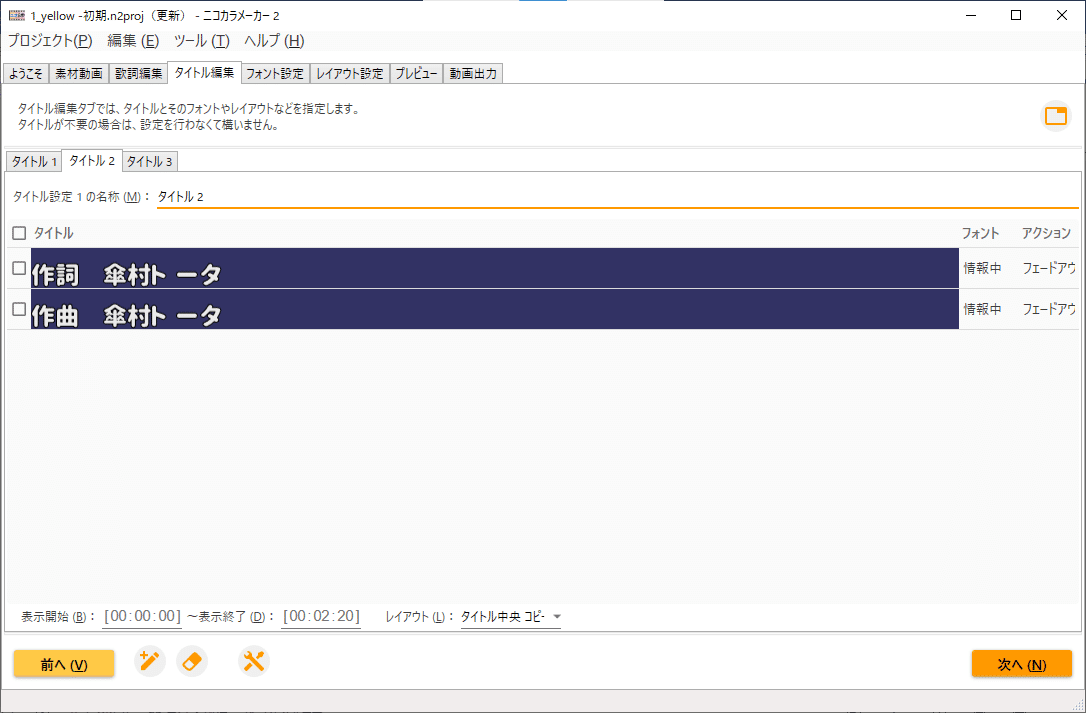 カラオケ字幕付きの楽曲動画の作り方 その5 デュエット曲のニコカラ フックン Note カラオケ字幕付きの楽曲動画の作り方 その5 デュエット曲のニコカラ フックン Note