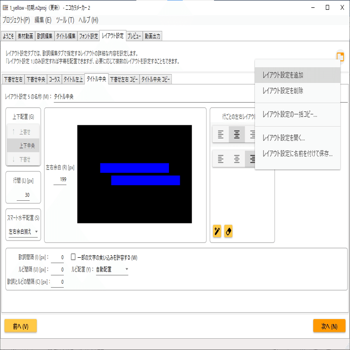 カラオケ字幕付きの楽曲動画の作り方 その5 デュエット曲のニコカラ フックン Note
