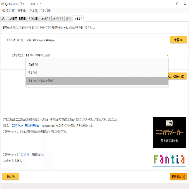 カラオケ字幕付きの楽曲動画の作り方 その5 デュエット曲のニコカラ フックン Note