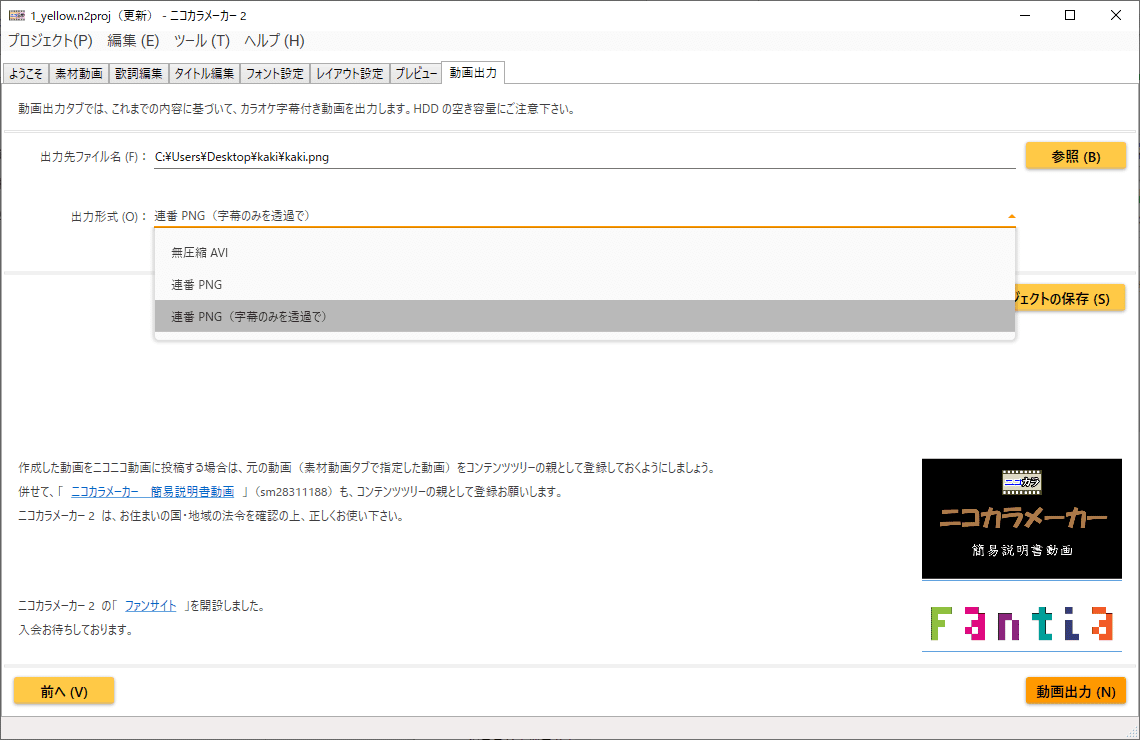 カラオケ字幕付きの楽曲動画の作り方 その5 デュエット曲のニコカラ フックン Note カラオケ字幕付きの楽曲動画の作り方 その5 デュエット曲のニコカラ フックン Note